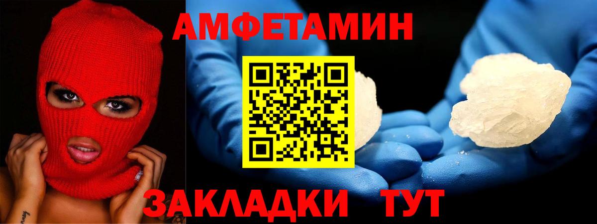 Кинешма  Amphetamine  Вход с VPN  АМФЕТАМИН  АМФ Розовый 