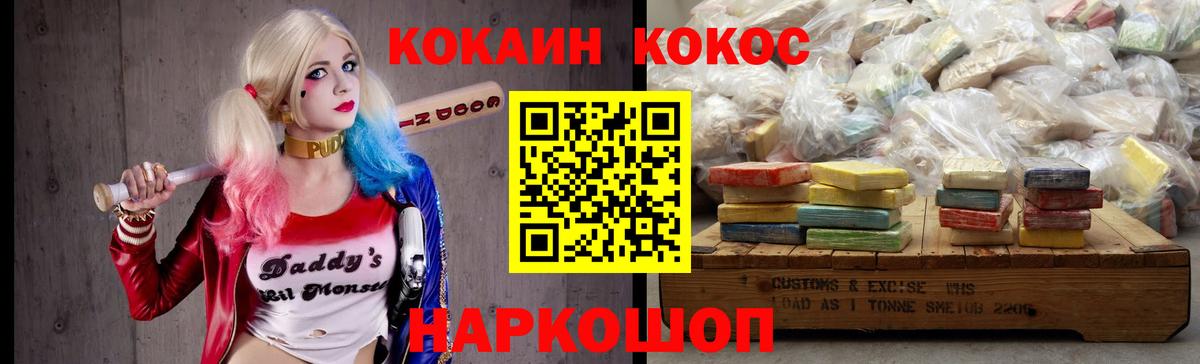 Кокаин Columbia  Вход с VPN  Кинешма  COCAIN Fish Scale 