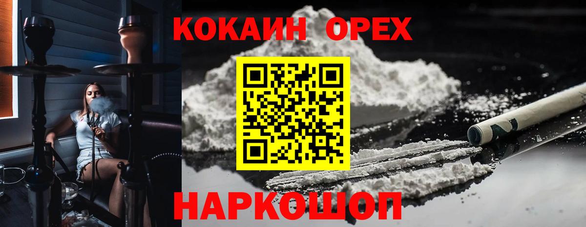 COCAIN Боливия Кинешма