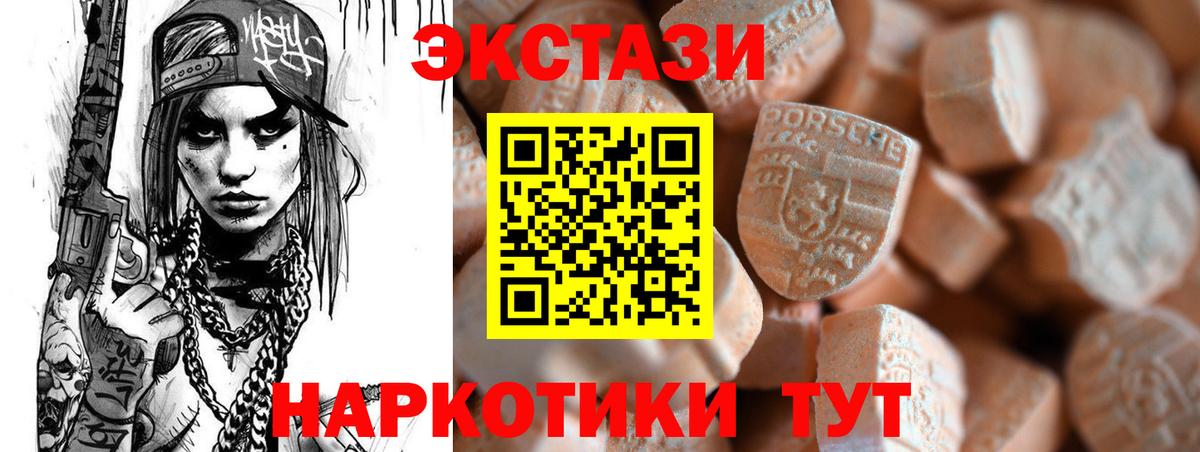 Экстази 300 mg  ЭКСТАЗИ 280мг  Кинешма  Вход с VPN 