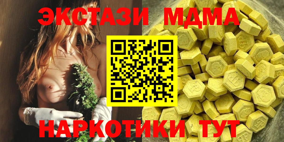 Экстази таблы Кинешма
