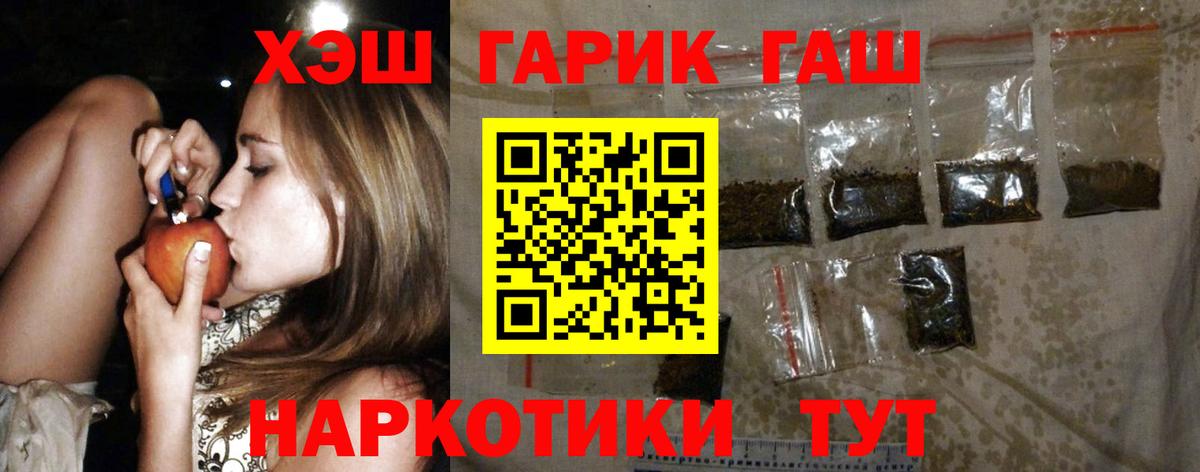ГАШИШ хэш  ГАШИШ гарик  Кинешма  ГАШИШ  Вход с VPN 