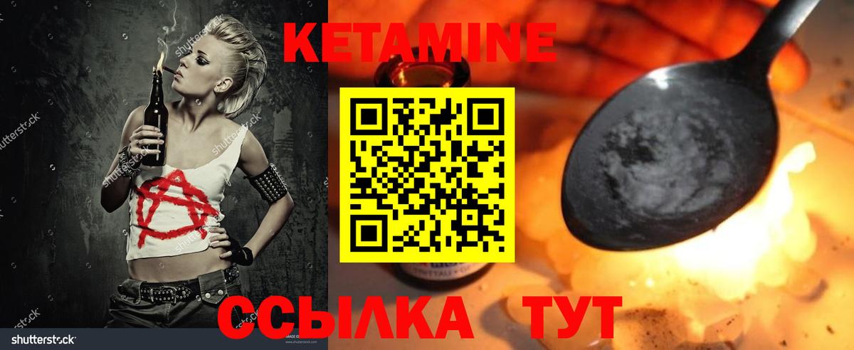 Кетамин ketamine  КЕТАМИН ketamine  Вход с VPN  Кинешма 