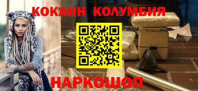 кокаин колумбия Мариинск