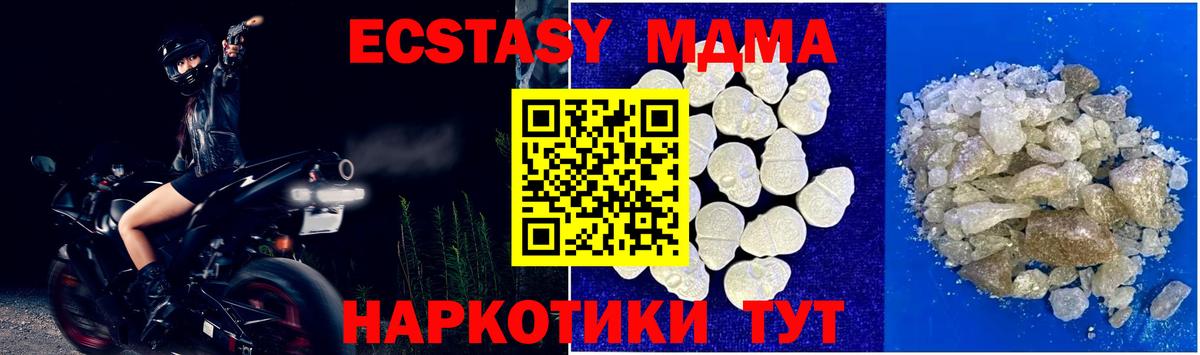 Кинешма  MDMA  Вход с VPN  MDMA crystal  МДМА crystal 