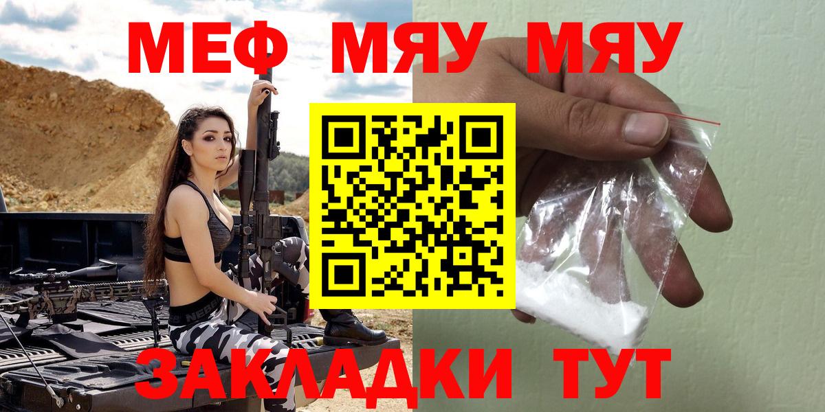 Кинешма  Мефедрон  Меф кристаллы  Вход с VPN  МЯУ-МЯУ мяу мяу 