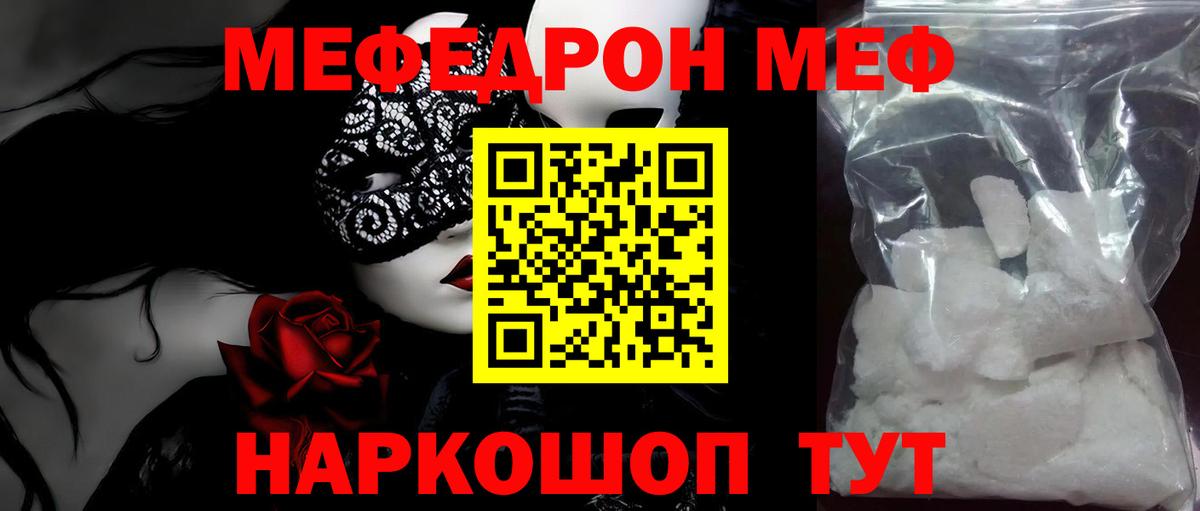 APVP СОЛЬ   Кинешма  МЕФ кристаллы  ГАШ  Вход с VPN  Каннабис  Cocaine 
