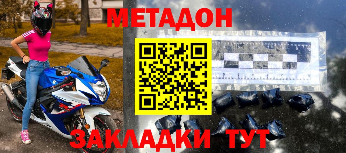 МЕТАДОН кристалл  mega ТОР  Кинешма  Вход с VPN 