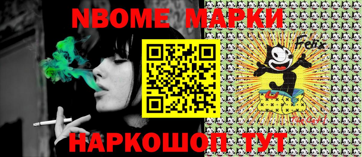 Кинешма  Марки N-bome 1,5мг  Вход с VPN 