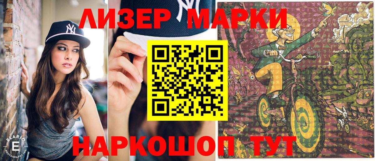 Марки N-bome 1,5мг Кинешма