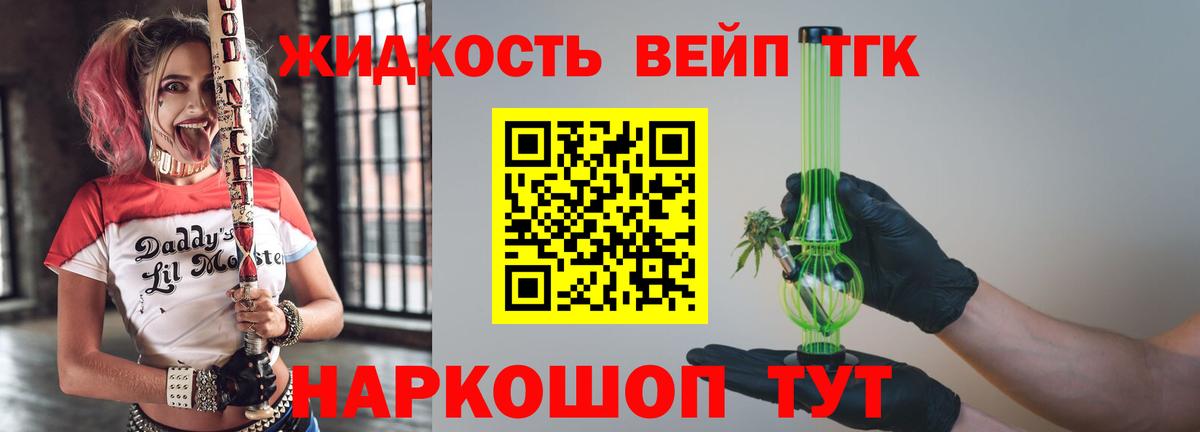 Дистиллят ТГК Wax Кинешма