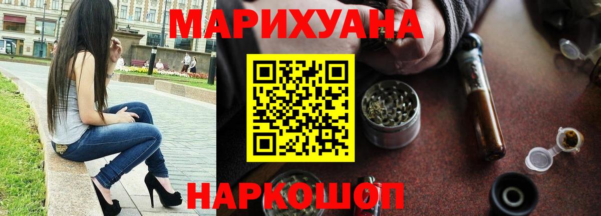 МАРИХУАНА VHQ Кинешма
